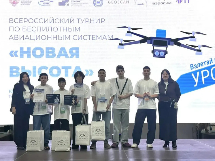 Четверо школьников из Якутии стали призерами Всероссийского турнира БАС «Новая высота»