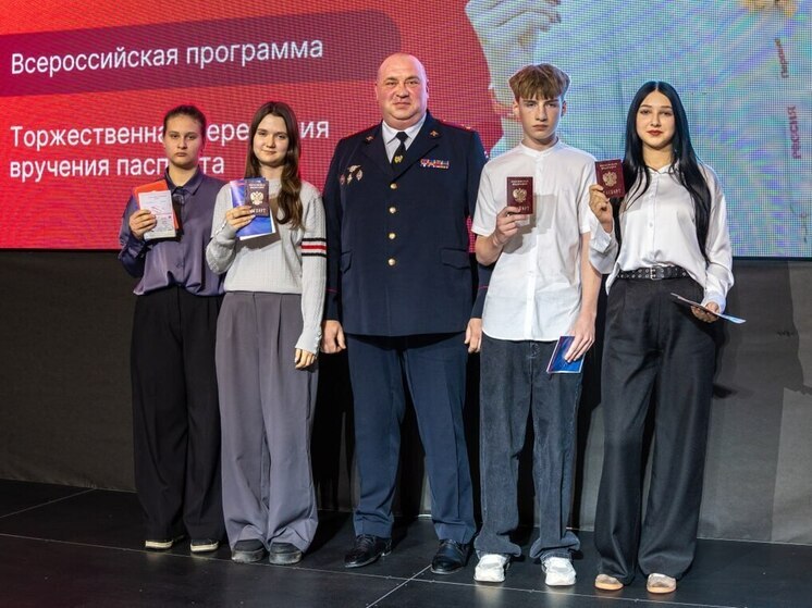 Запорожские школьники получили свои первые паспорта в День Конституции