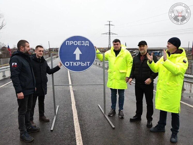 В ДНР отремонтировали семидесятилетний мост через реку Скелевая