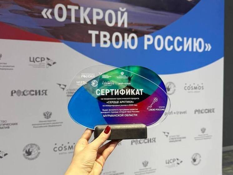 Тур по Мурманской области для китайских и индийских туристов вошел в десятку лучших в России