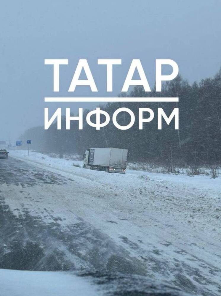 Пробка возникла на трассе Челны — Казань из-за аварии с фурами