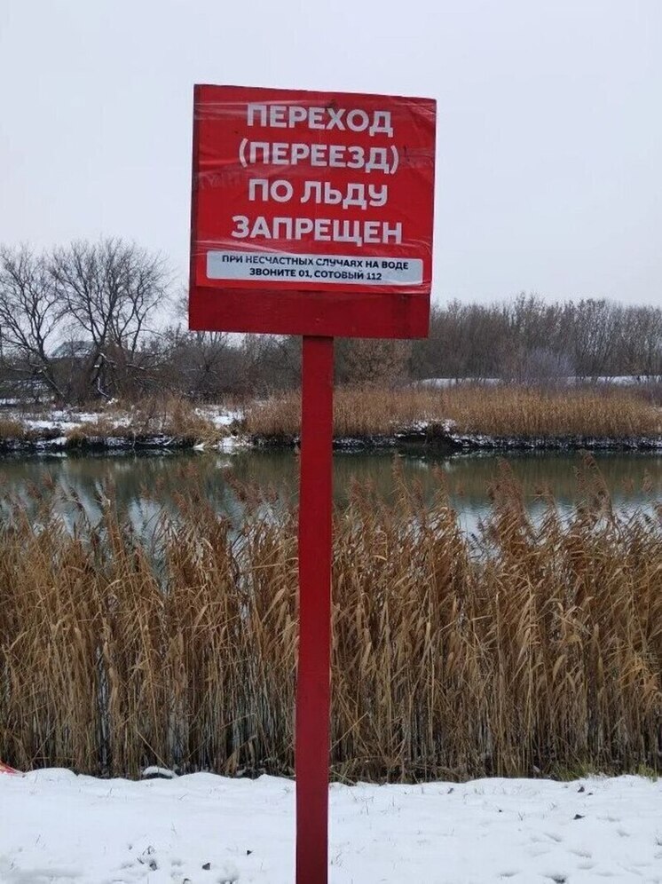 Осторожно, тонкий лёд! В Тамбове начали устанавливать запрещающие щиты у водоёмов