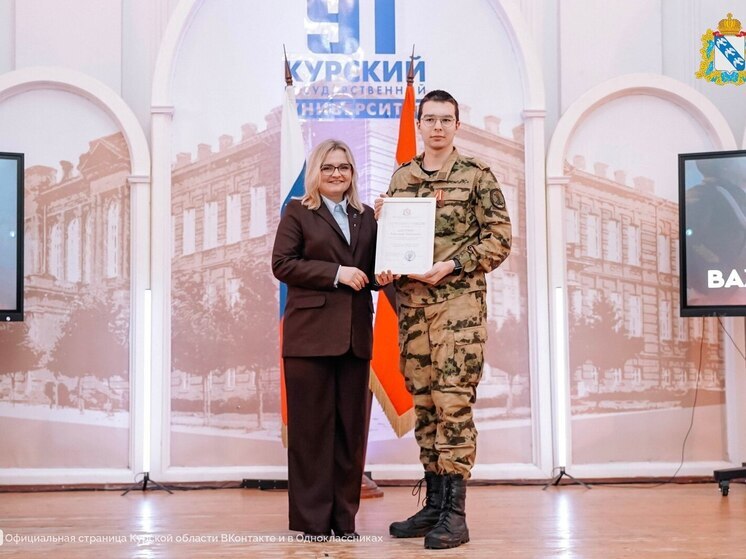 В Курском университете прошло закрытие «Вахты памяти-2025»