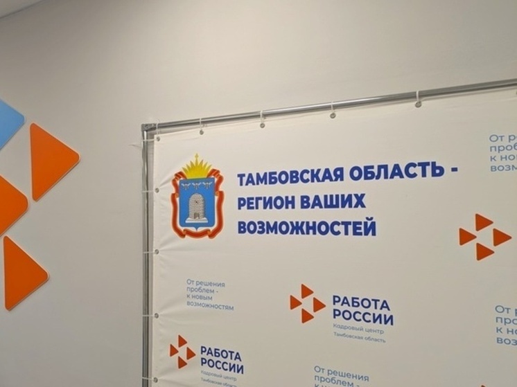 Шанс для карьеры: в Котовске пройдёт ярмарка вакансий ведущего предприятия