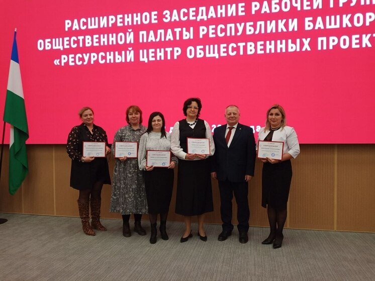 В пятницу, 12 декабря, в День Конституции Российской Федерации, в Центре спортивной подготовки «Дворец борьбы» в Уфе прошло расширенное заседание рабочей группы Общественной палаты Башкирии «Ресурсный центр общественных проектов»