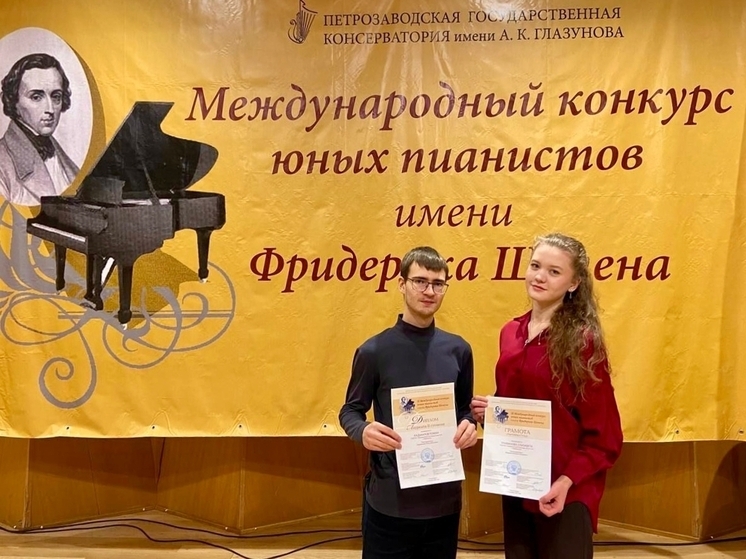 Студент из Мурманска занял второе место на международном конкурсе пианистов