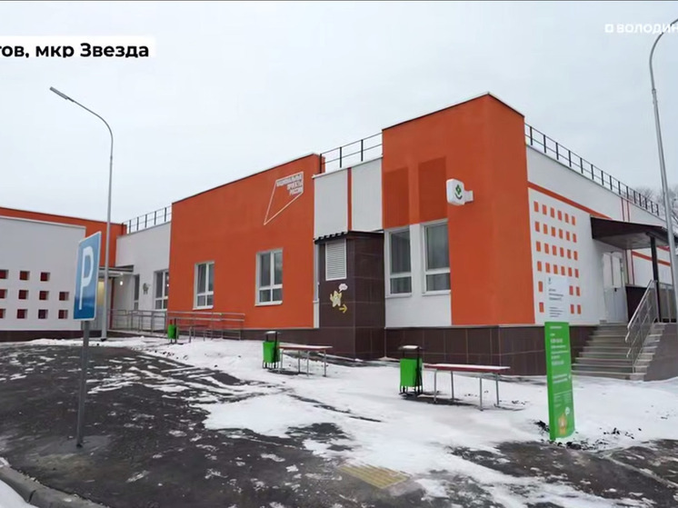 В Саратове построили ещё одну детскую поликлинику