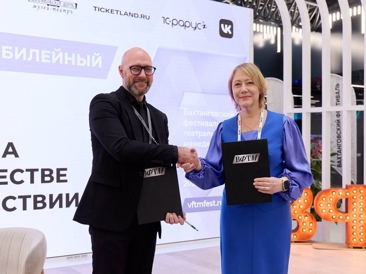 Мурманский драмтеатр заключил соглашения с четырьмя городами на фестивале в Москве