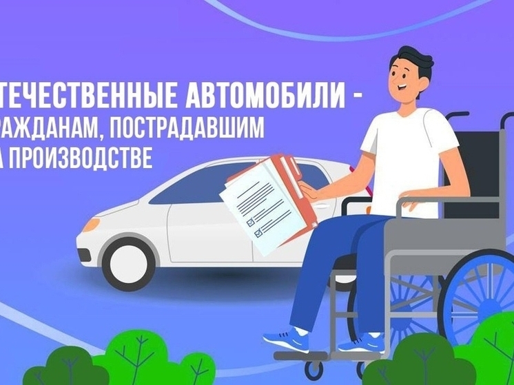 В Башкирии 39 пострадавшим на производстве вручили спецавтомобили