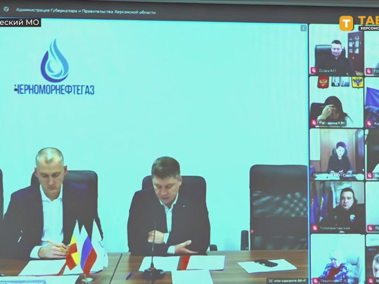 На Херсонщине стартовала работа по интеграции региона в российскую газовую систему