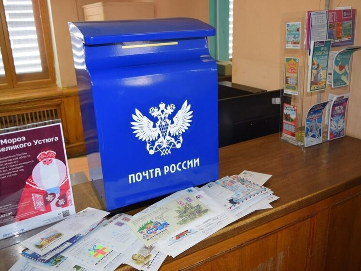 В Курске открыли почтовый ящик для писем Деду Морозу