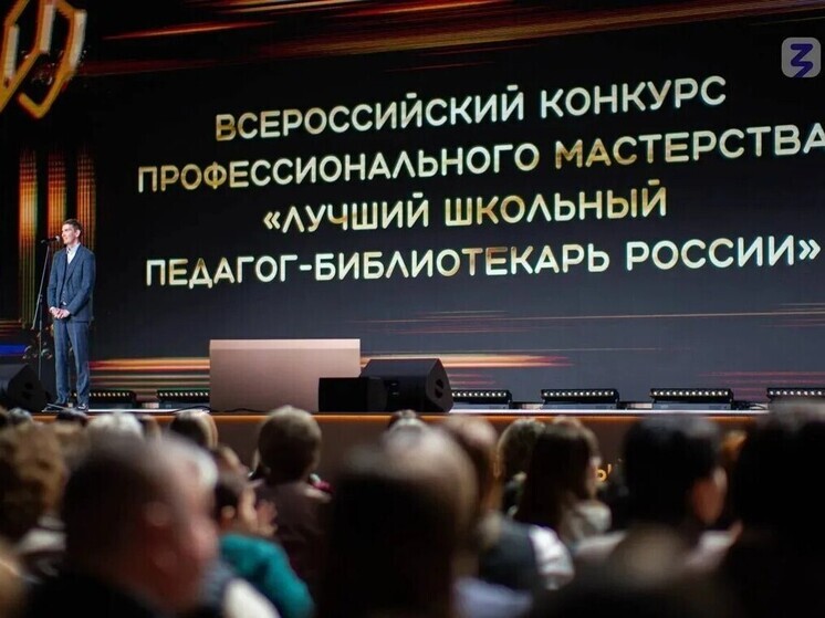 Кубанские педагоги-библиотекари заслужили награды всероссийского конкурса профмастерства