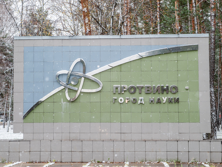 В Минздраве МО прокомментировали факт излишне начисленной зарплаты медикам Протвино