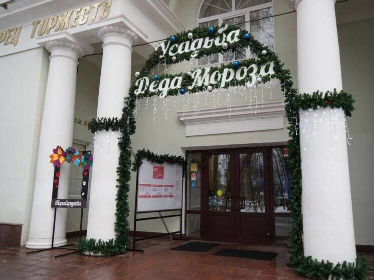 В Серпухове Резиденцию Деда Мороза открыли во дворце
