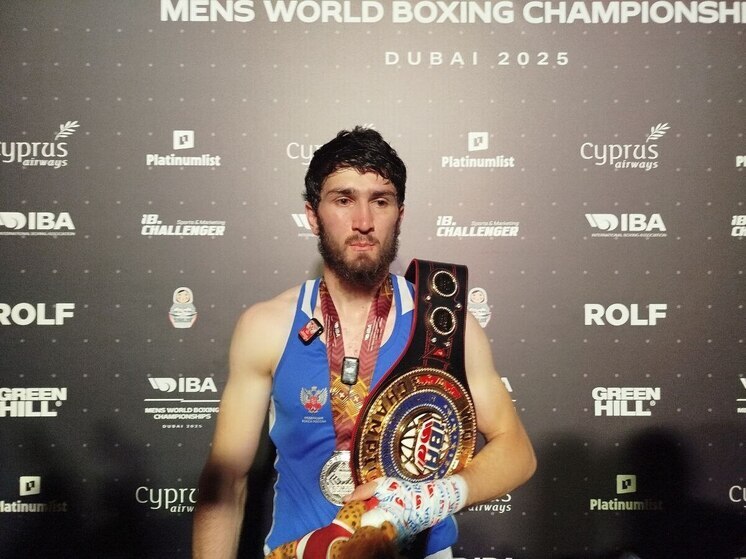 Российский боксёр Исмаил Муцольгов в финале чемпионата мира Международной боксёрской ассоциации (IBA) 2025 в Дубае в весовой категории до 75 кг по итогам трёх раундов победил представителя Казахстана Сабиржана Аккалыкова единогласным решением судей и завоевал третье для российских мастеров перчатки золото на этом первенстве планеты. Сразу после завершения он ответил на вопросы журналистов, в том числе корреспондента «МК-Спорт».