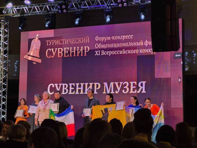 Начальник отдела из нацмузея Хакасии победил на «Туристическом сувенире» в Петербурге