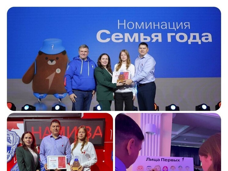 Семья следователя из Томской области стала лауреатом престижной «Премии Первых»