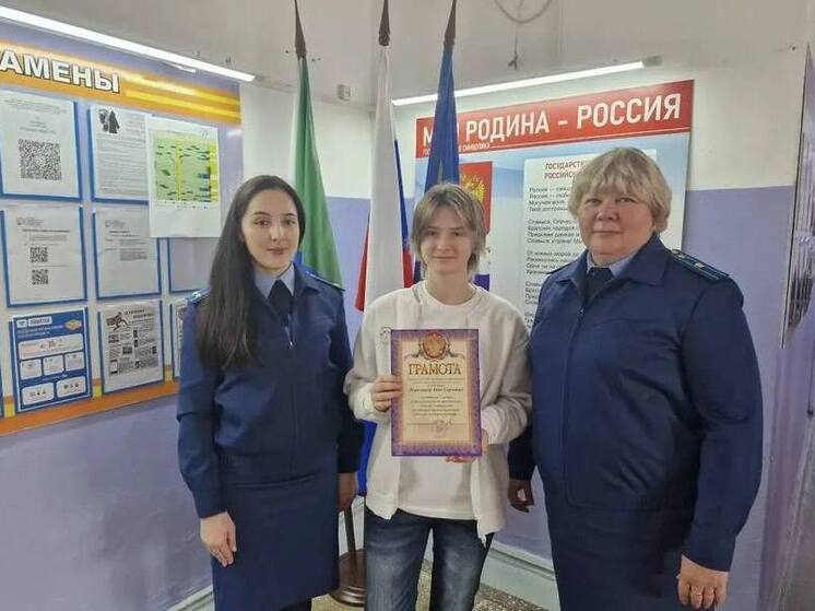 Призеров и участников конкурса «Вместе против коррупции» наградили в Хабаровском крае