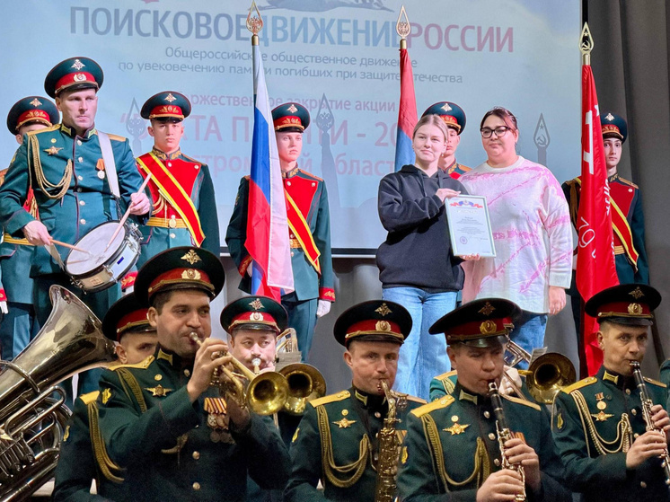 В Костроме подвели итоги "Вахты памяти"