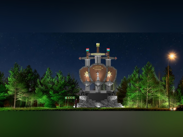 Власти Петрозаводска планируют установить въездную стелу, изображающую три меча