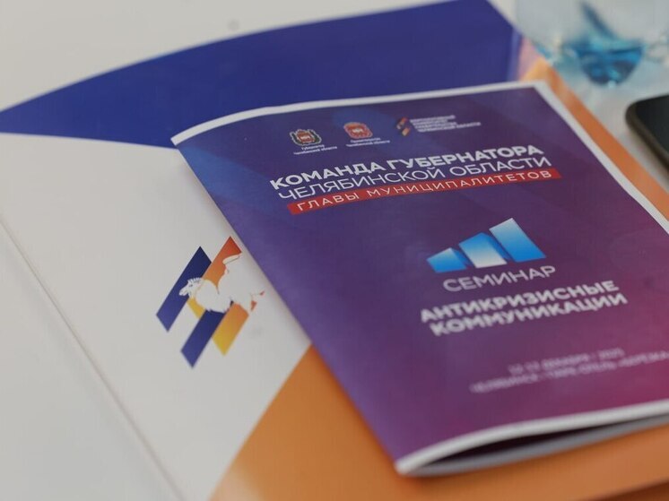 Проведение семинара по антикризисным коммуникациям укрепило репутацию Текслера