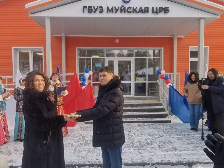 В Муйском районе Бурятии заработала новая поликлиника