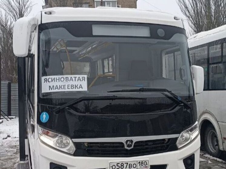 Власти Ясиноватой информируют об изменениях в расписании движения на популярных межмуниципальных маршрутах
