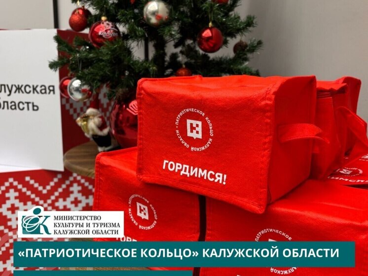 По калужскому «патриотическому кольцу» прошли более 1600 туристов