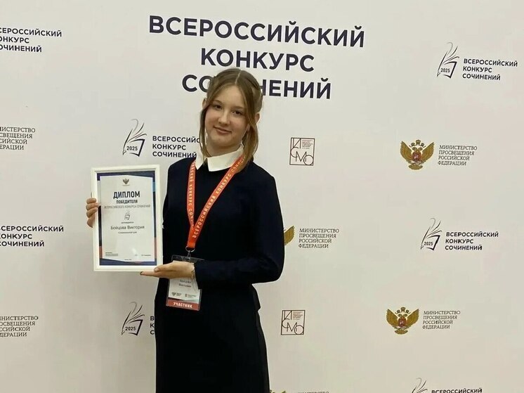 Ученица ставропольского лицея вошла в сотню лучших авторов Всероссийского конкурса сочинений