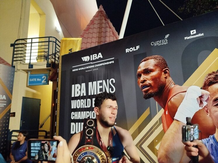 Российский боксёр Джамбулат Бижамов по итогам трёх раундов единогласным решением судей победил представителя Узбекистана Жавохира Умматалиева в финале чемпионата мира Международной боксёрской ассоциации (IBA) 2025 в Дубае в весовой категории до 80 кг. Из россиян он стал четвёртым по счёту, кто добыл золото на этом турнире. После победного поединка он пообщался с журналистами, в том числе с корреспондентом «МК-Спорт». 