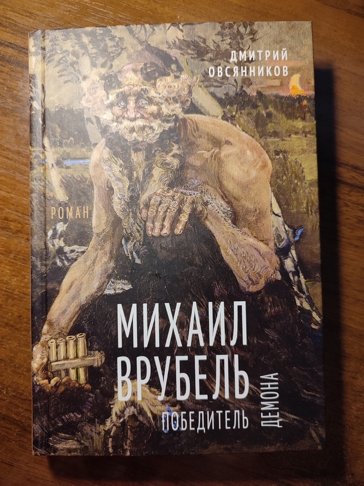 Автор книги «Осколки Сампо» Дмитрий Овсянников издал новую книгу