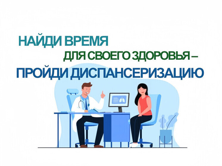 Забота о здоровье доступна каждому: где пройти обследование в Пскове