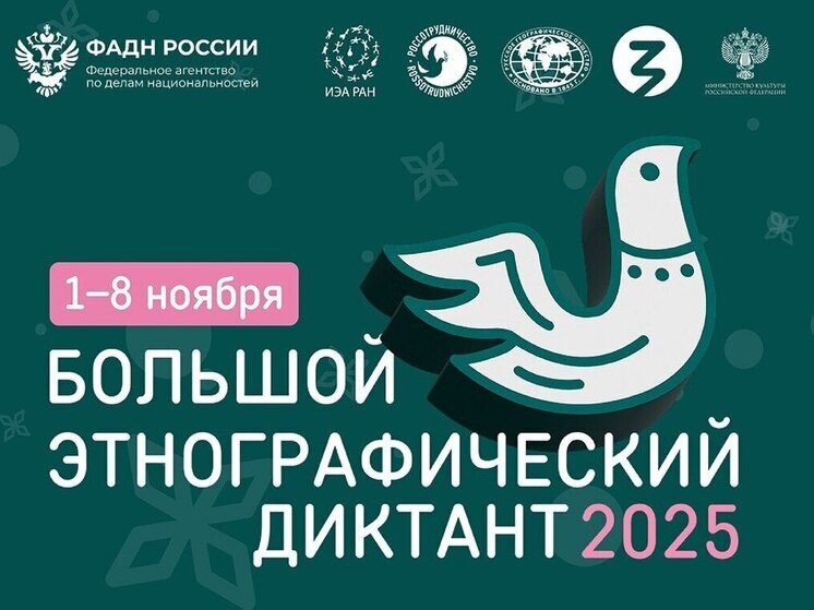 Почти десять тысяч жителей Запорожской области написали Этнографический диктант-2025