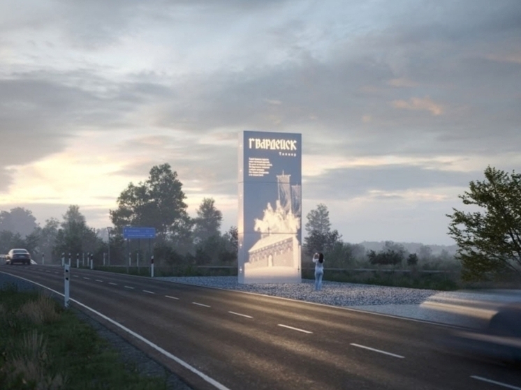 Гвардейск выберет облик новой стелы