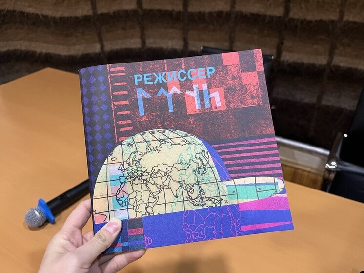 Саха театр выпустил буклет к юбилею режиссера Сергея Потапова и представил масштабный спектакль