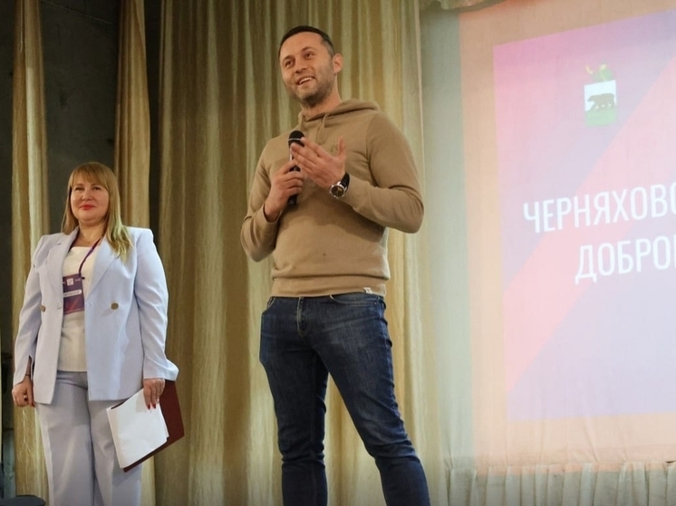 Добровольцы собрались на молодежный форум в Черняховске