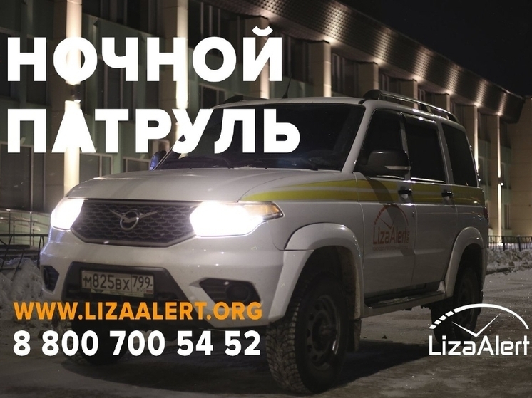 С приходом зимы ивановские волонтеры выезжают на ночные дежурства