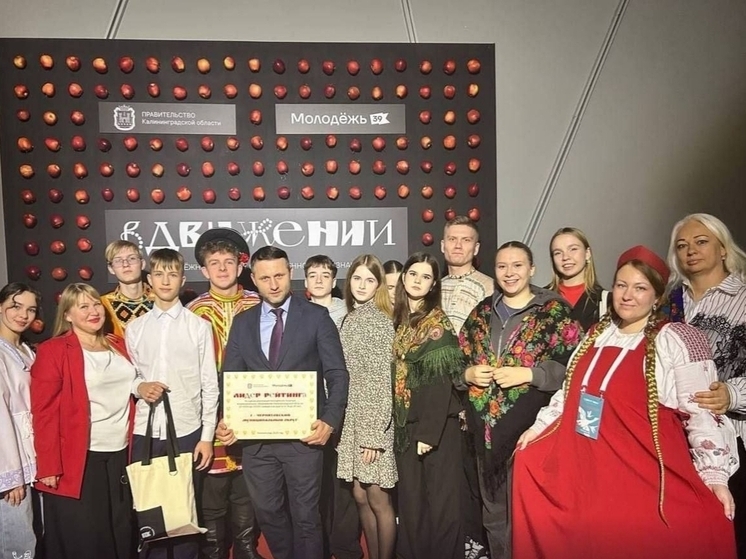 Черняховск вышел в лидеры молодежной политики