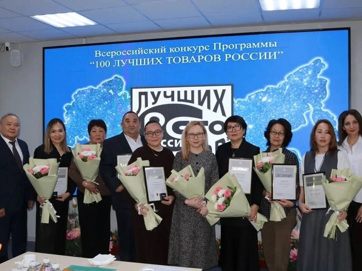 В Элисте наградили победителей конкурса «100 лучших товаров России»