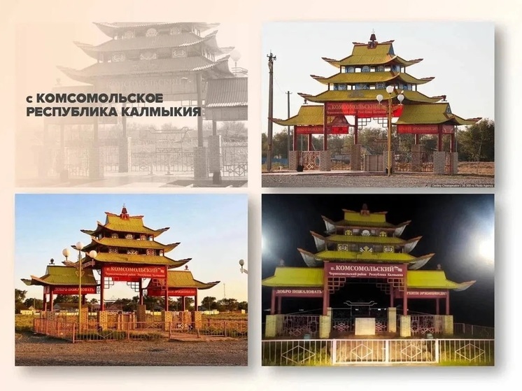 Калмыкия участвует в конкурсе въездных стелл