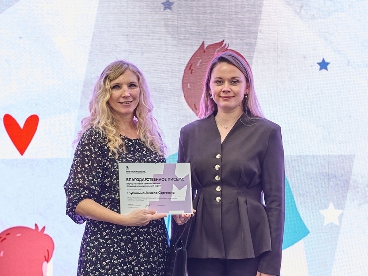 Минмолодежи Липецкой области отметило 10 лучших семейных клубов