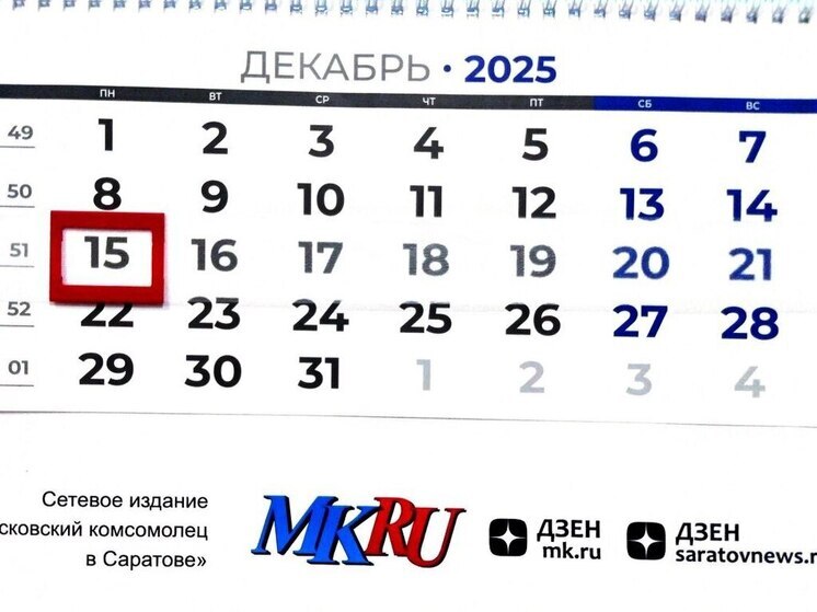 15 декабря в истории: что случилось в этот день