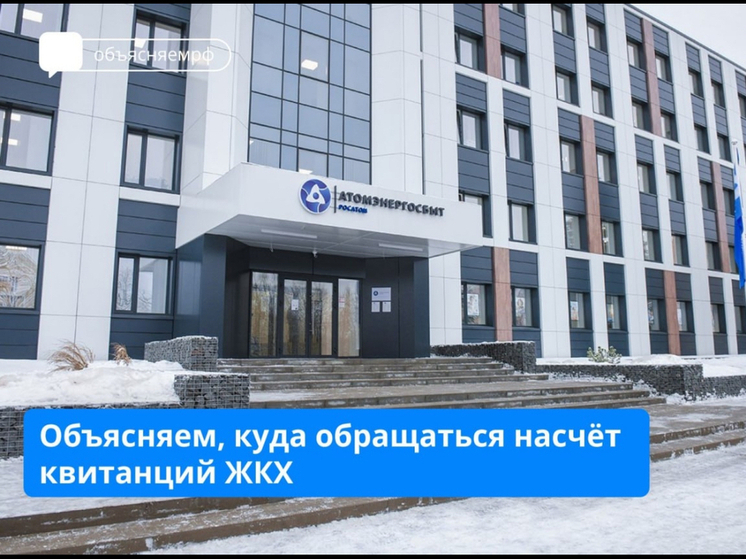 АтомЭнергоСбыт предоставляет комфортное обслуживание через центры и мобильные группы в Смоленской области