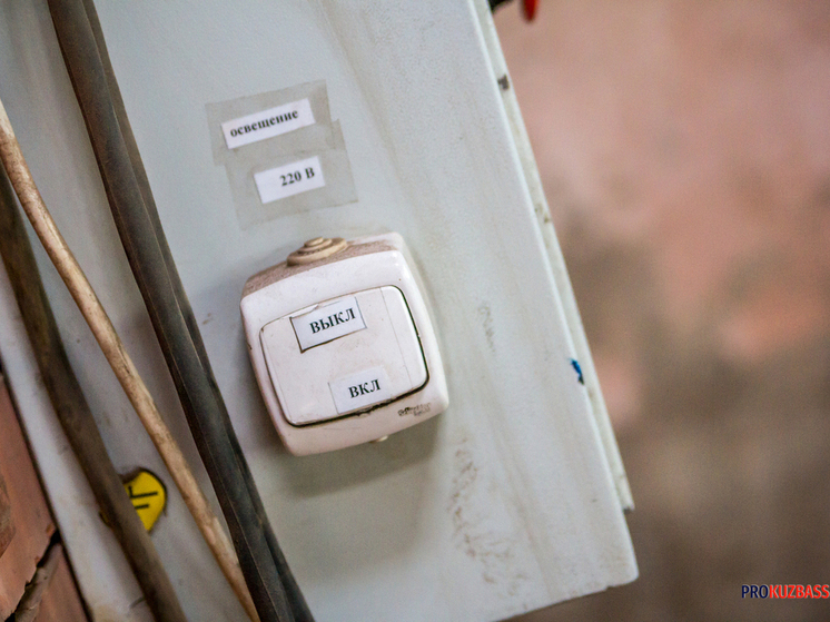 Кузбассовцы страдают из-за частых отключений света