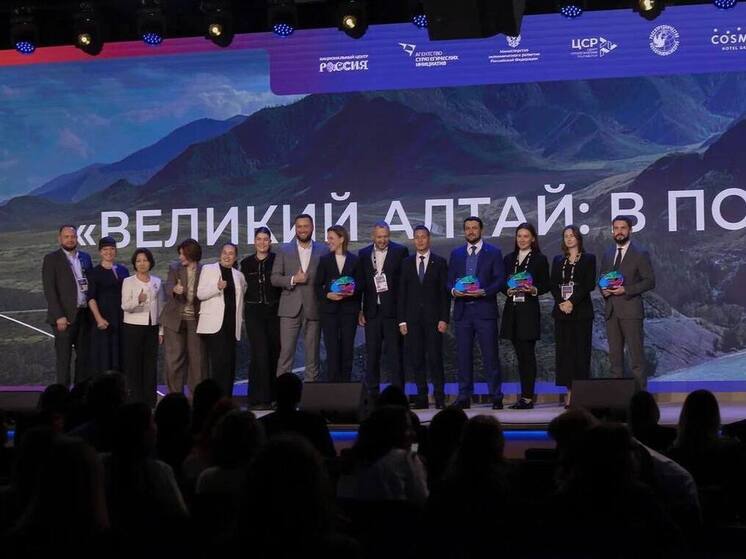 Республика Алтай получила награду образовательной программы по развитию туризма