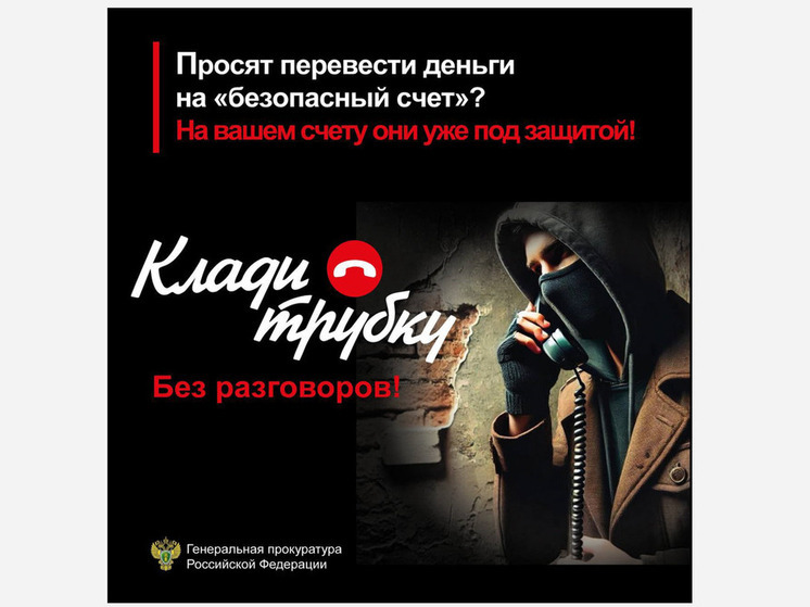 В Тюменской области граждане перевели мошенникам более 32 миллионов рублей