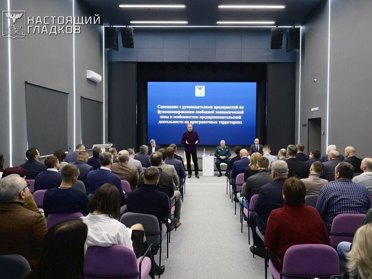 Гладков обсудил с предпринимателями приграничья работу СЭЗ и возмещение ущерба