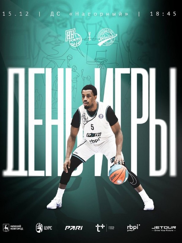 БК «Пари НН» сразится с саратовским «Автодором»