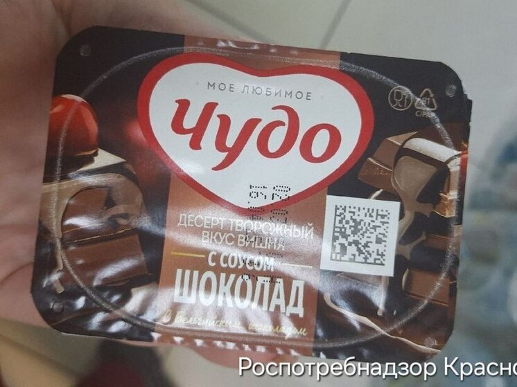 Магазины «Фасоль» в Красноярске оштрафованы на 55 тысяч рублей за просрочку и нарушение маркировки