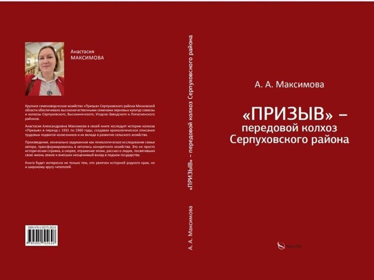 Жителей Серпухова пригласили на презентацию книги